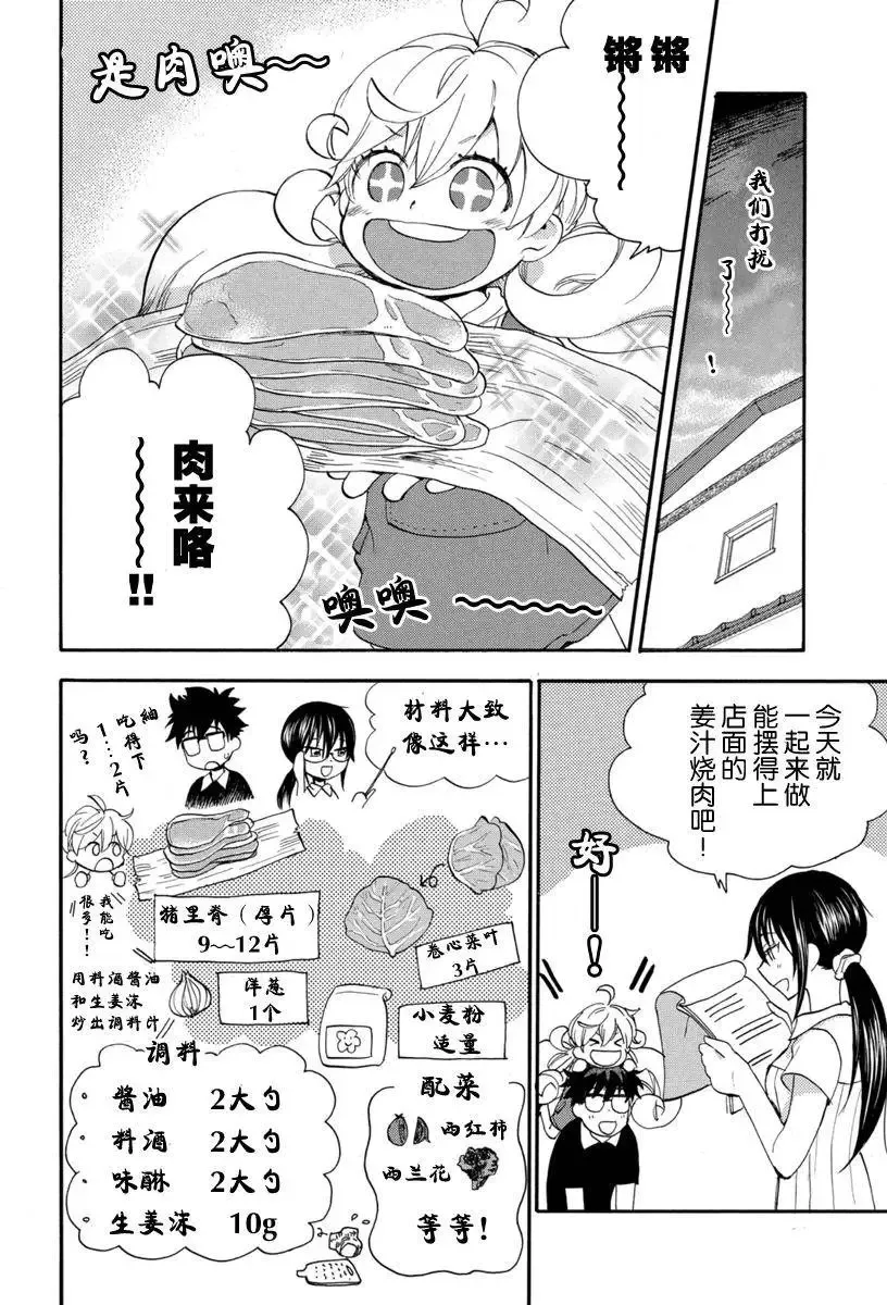 第16回 第9页