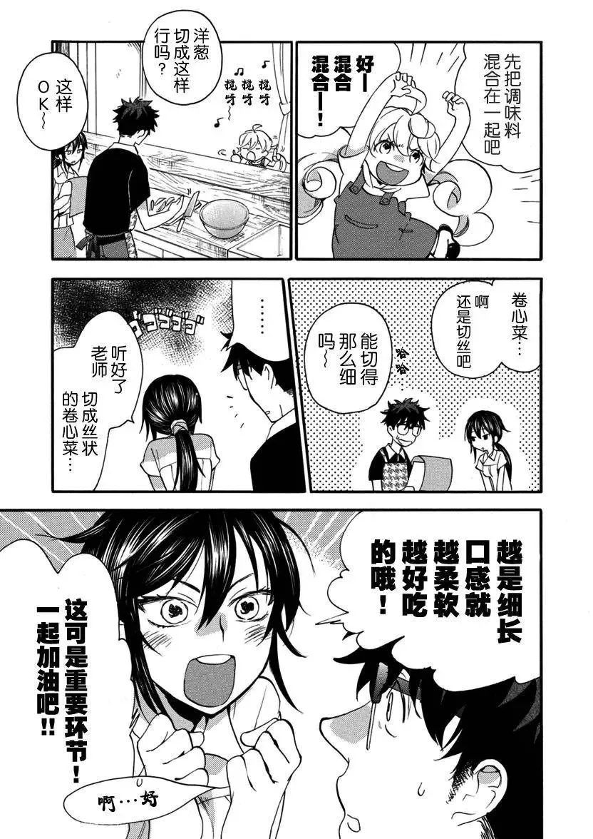 第16回 第10页