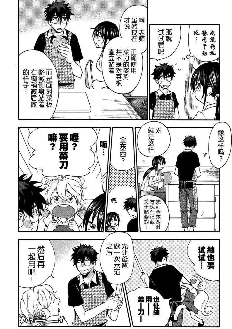 第16回 第11页