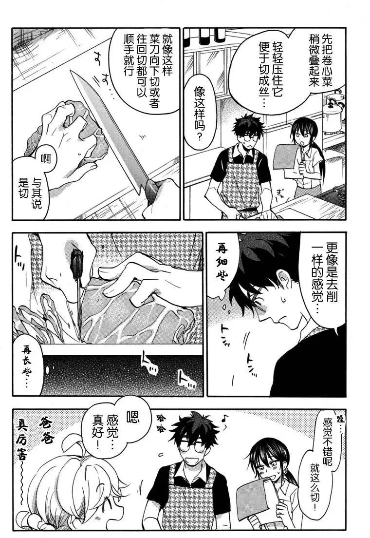第16回 第12页