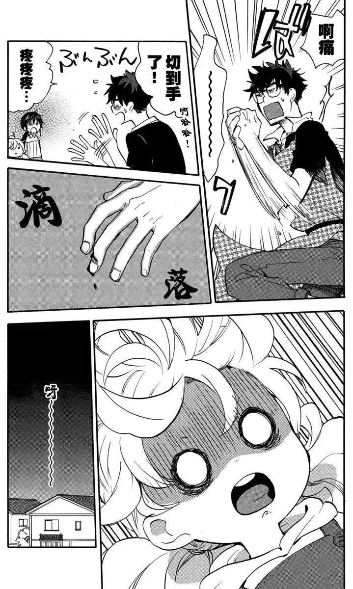 第16回 第14页