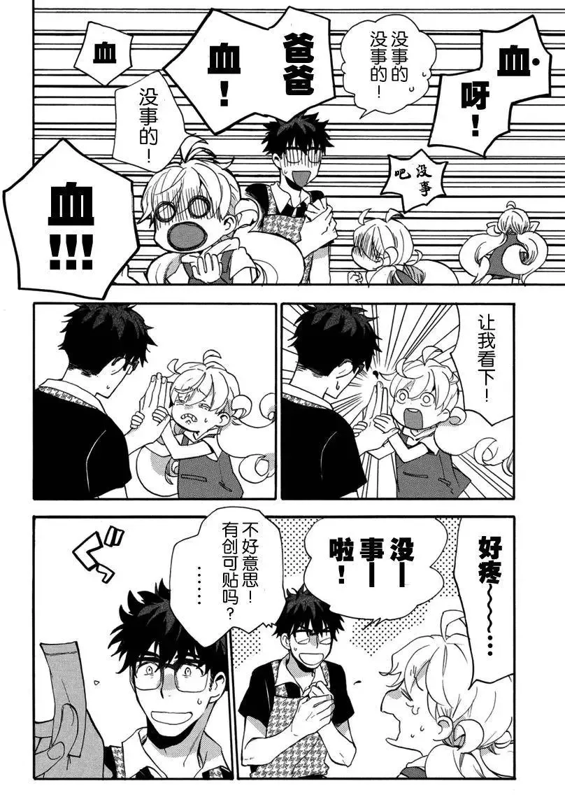 第16回 第15页