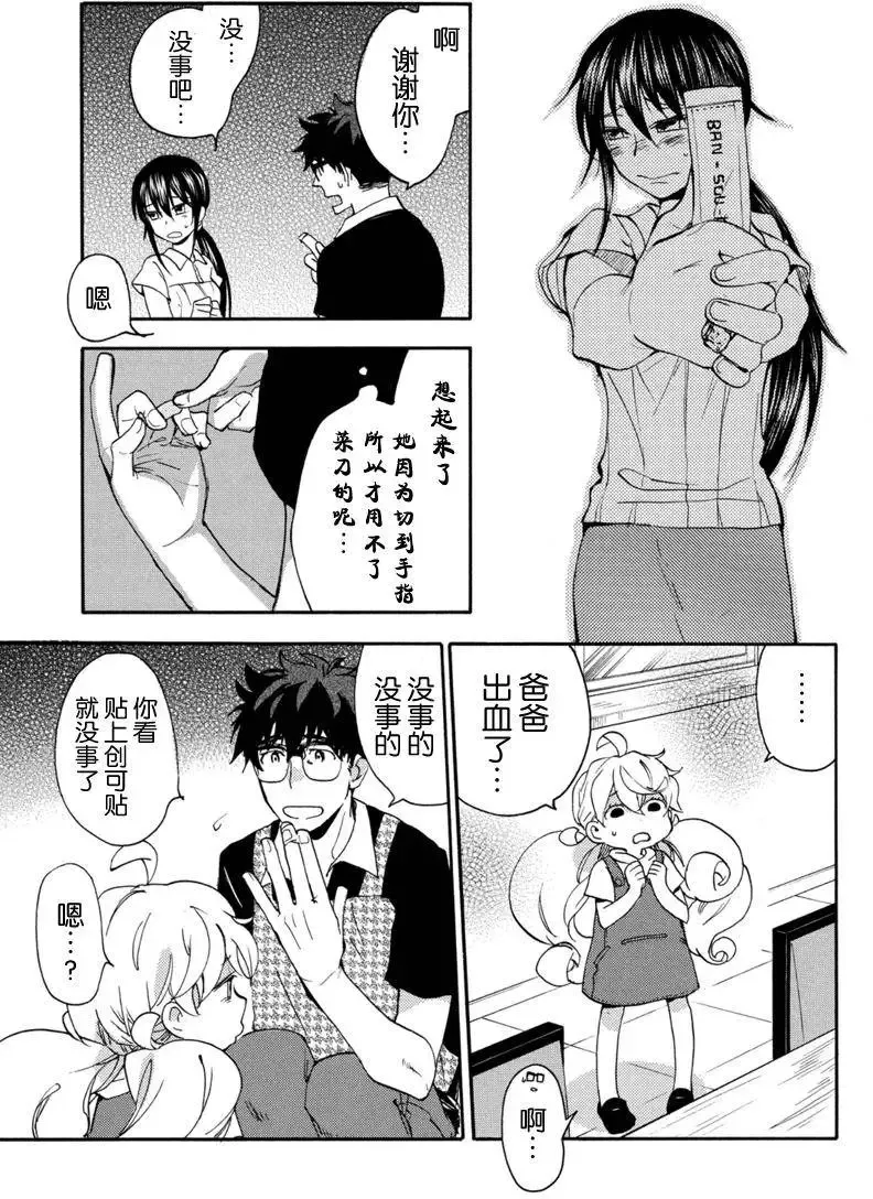 第16回 第16页