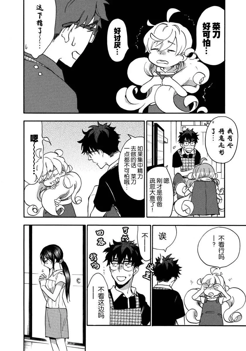 第16回 第17页