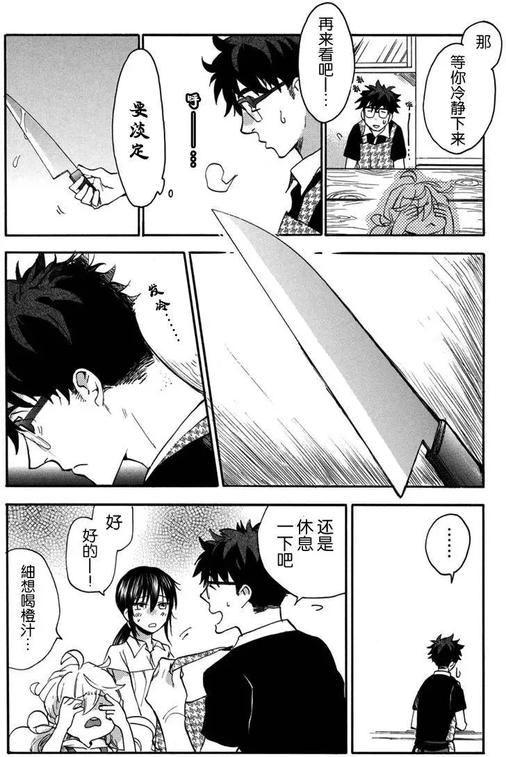 第16回 第18页