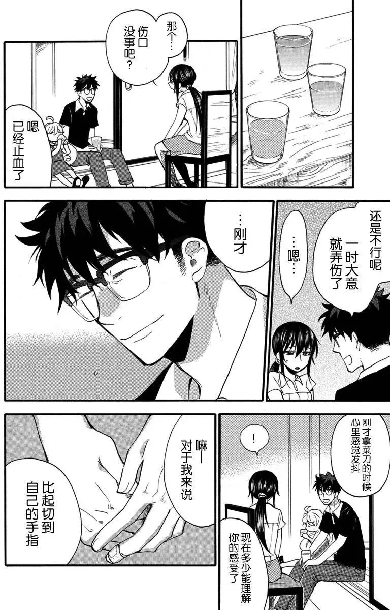 第16回 第19页