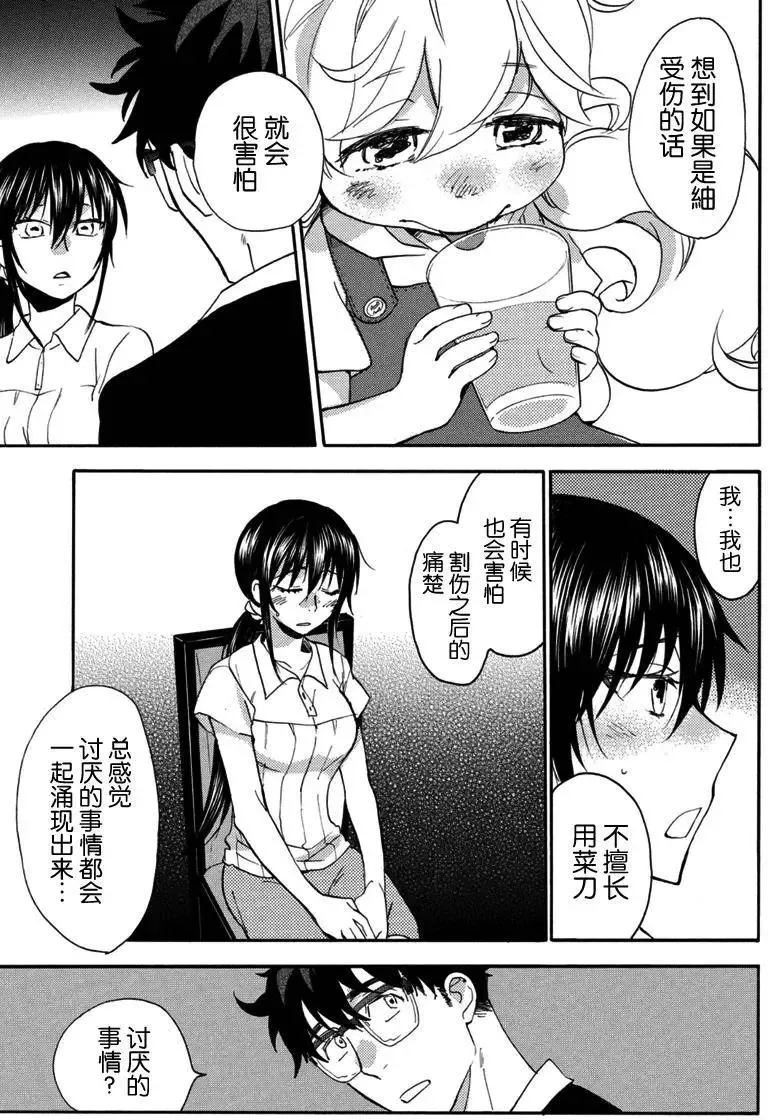 第16回 第20页