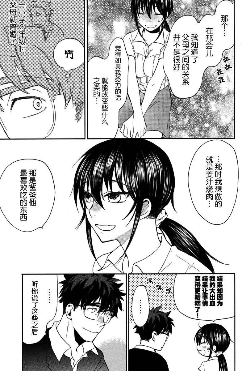 第16回 第22页