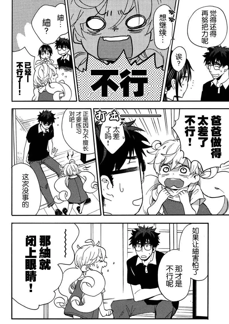 第16回 第23页