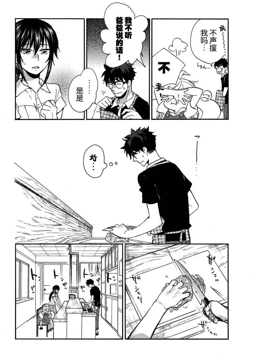 第16回 第24页