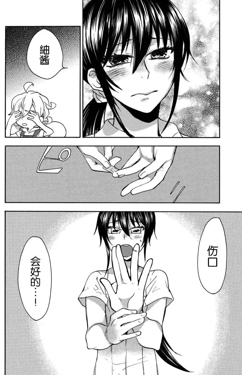 第16回 第25页