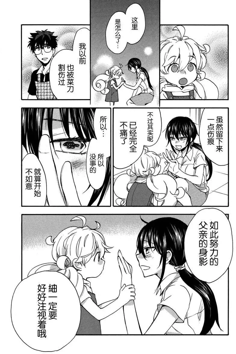 第16回 第26页