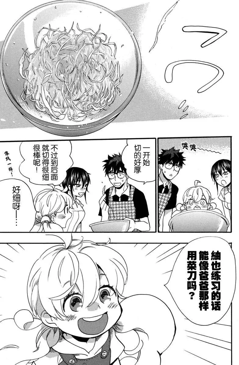 第16回 第28页