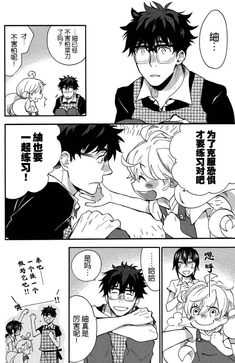 第16回 第29页