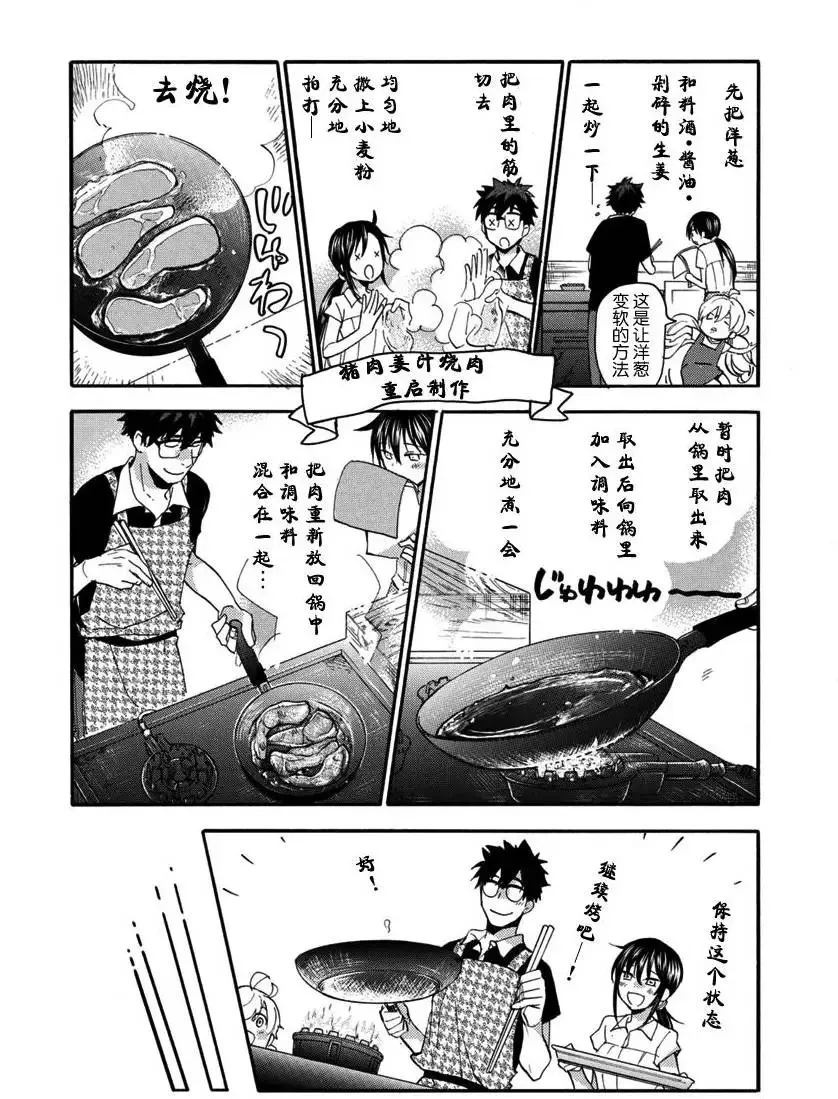 第16回 第30页