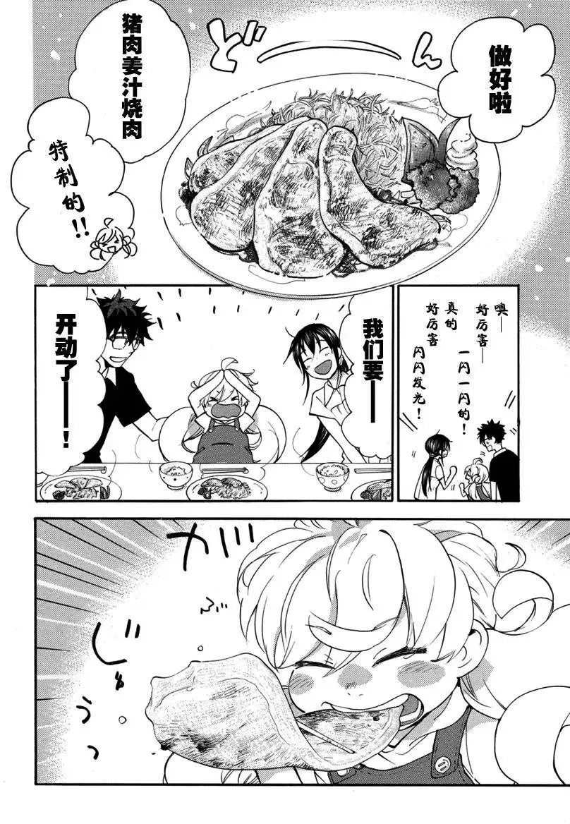 第16回 第31页