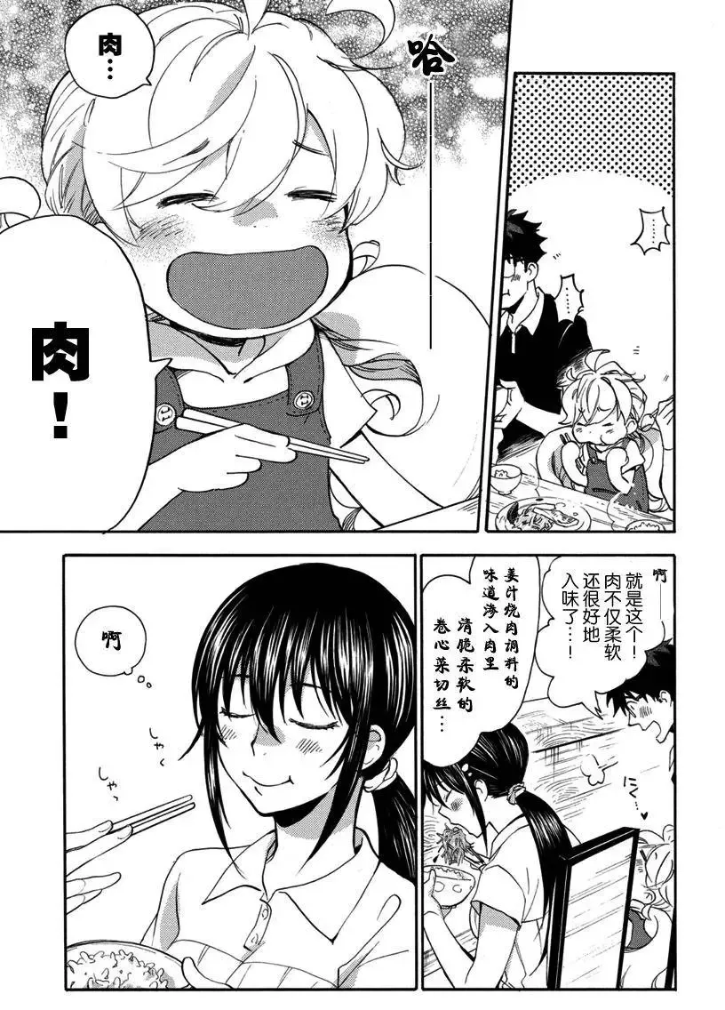 第16回 第32页
