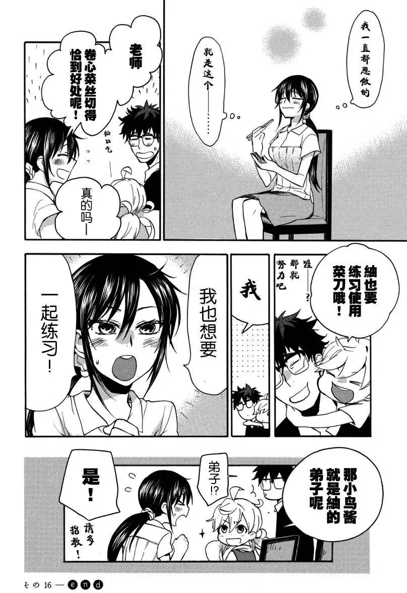 第16回 第33页