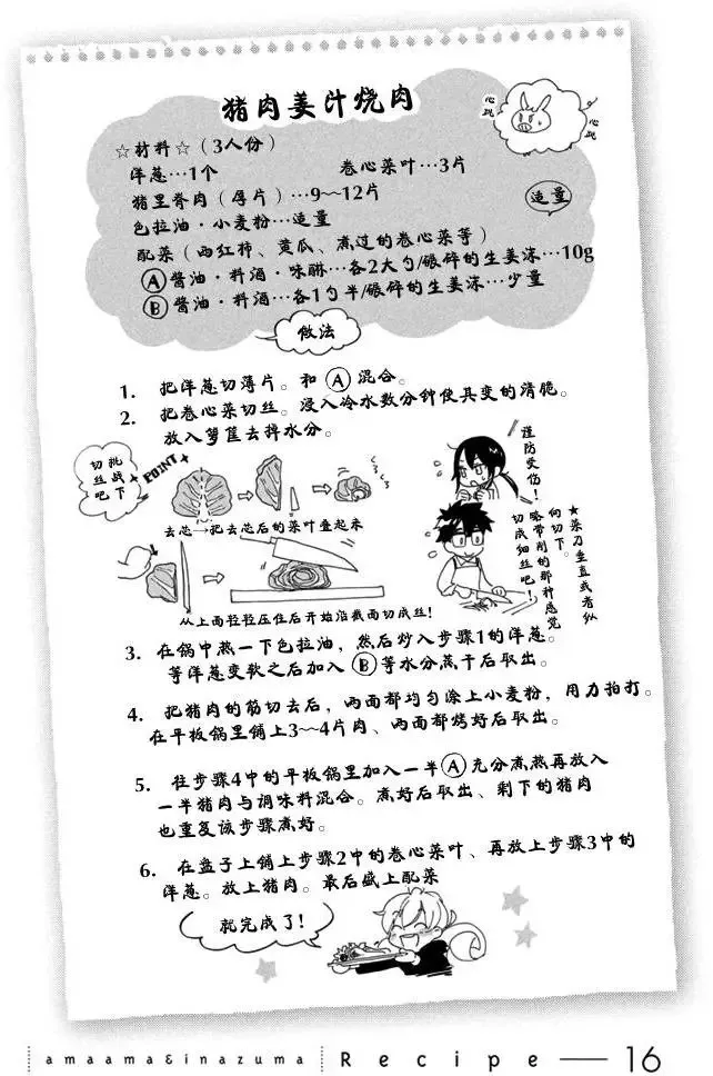 第16回 第34页