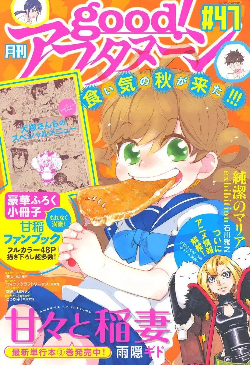 第16回 第36页