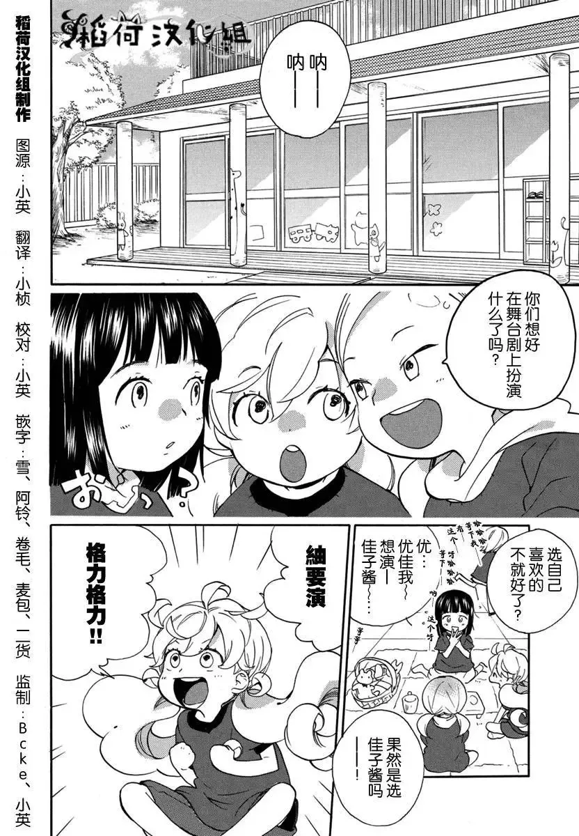 第16回 第38页