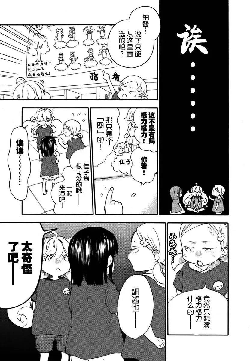 第17回 第3页