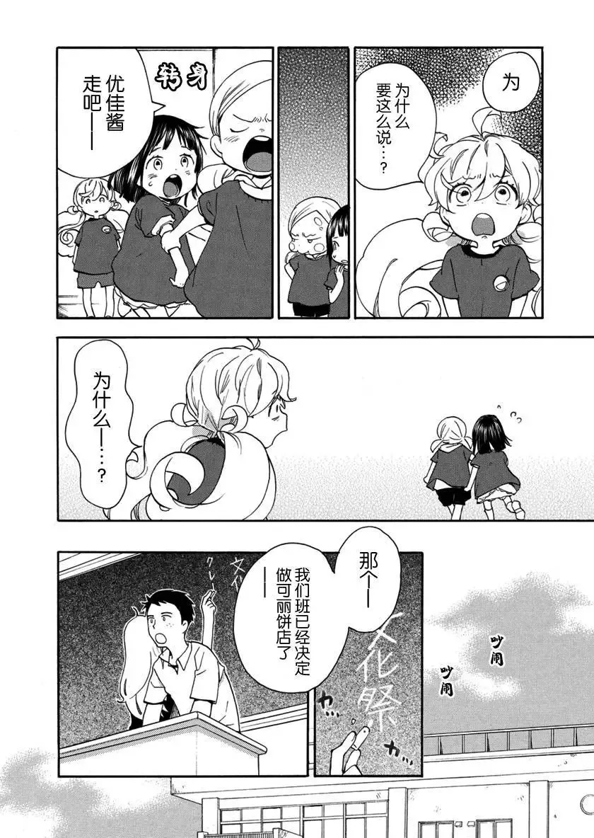 第17回 第4页