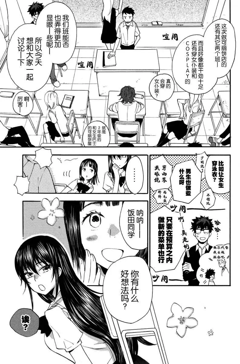 第17回 第5页