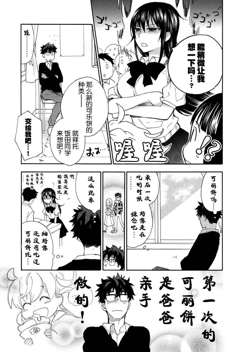 第17回 第7页