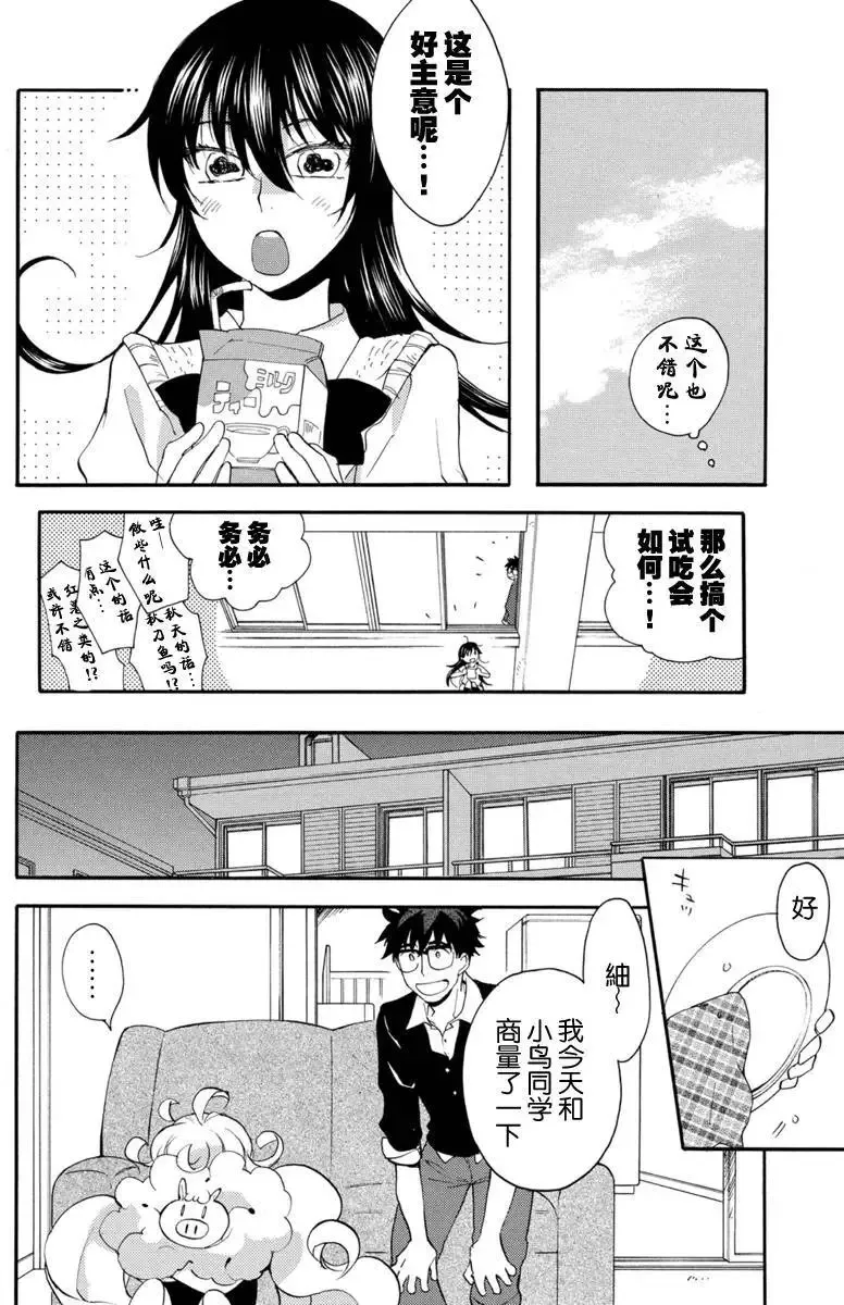 第17回 第8页