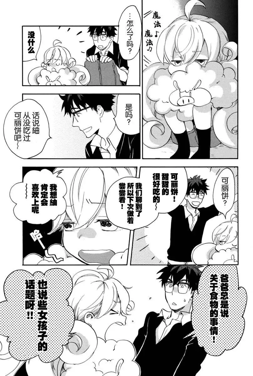第17回 第9页