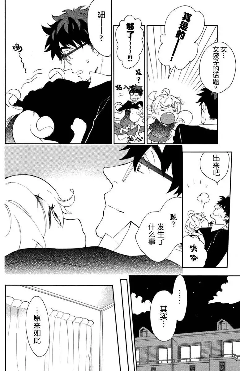 第17回 第10页