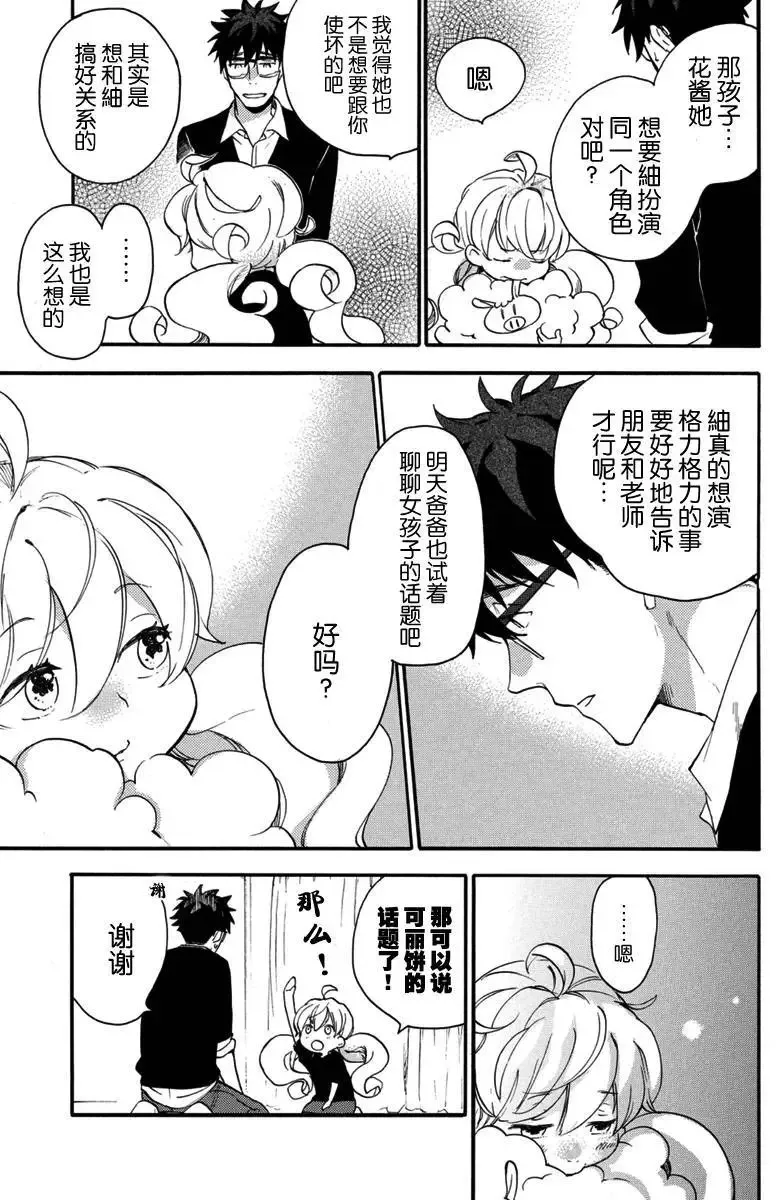 第17回 第11页