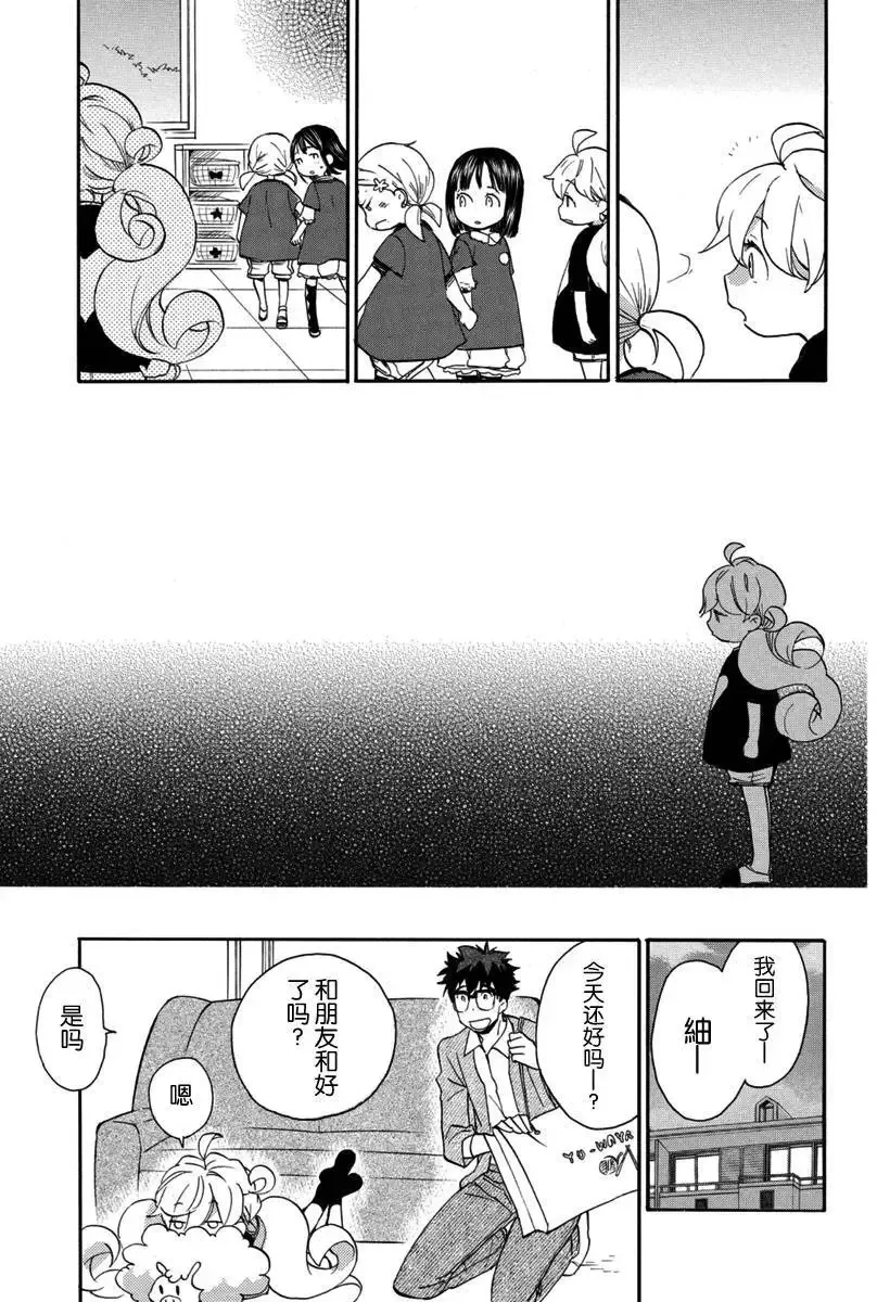 第17回 第13页
