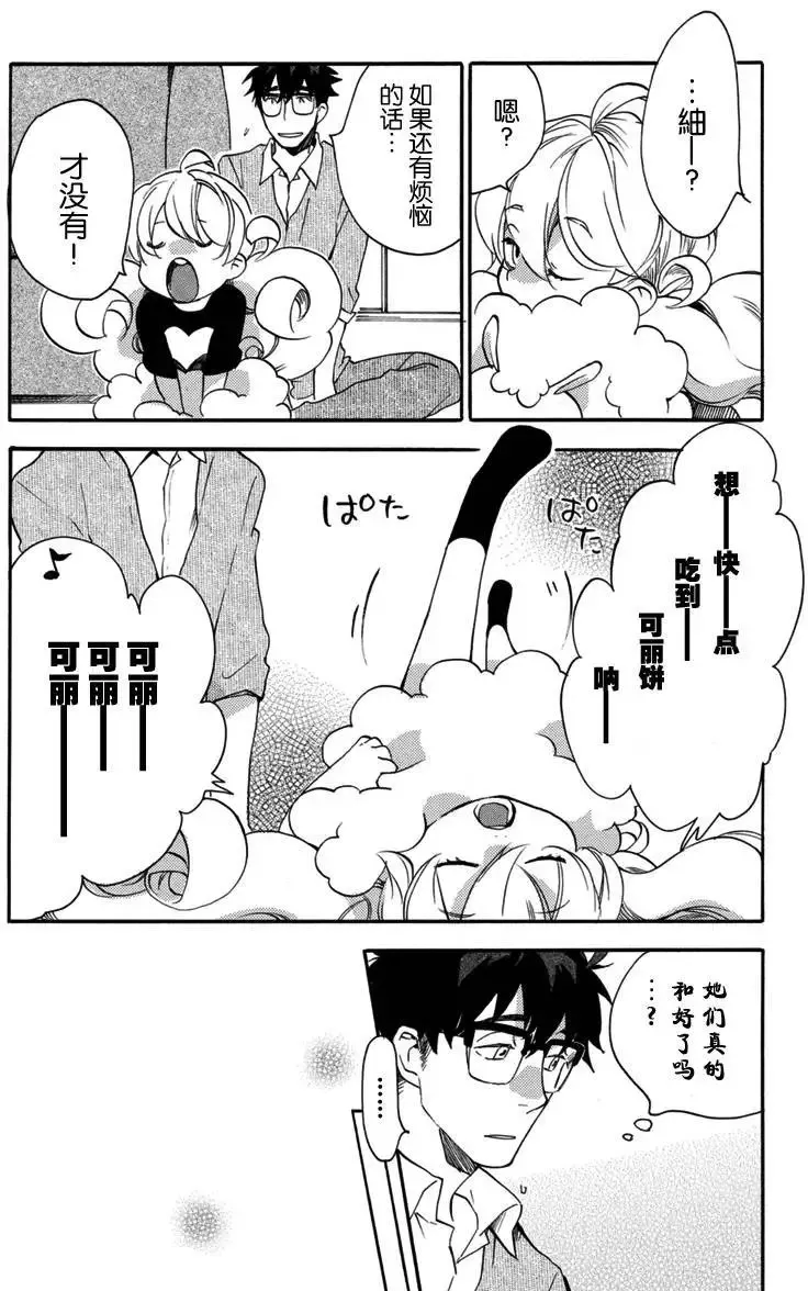 第17回 第14页