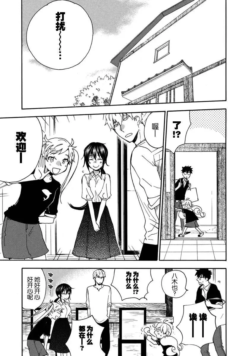 第17回 第15页
