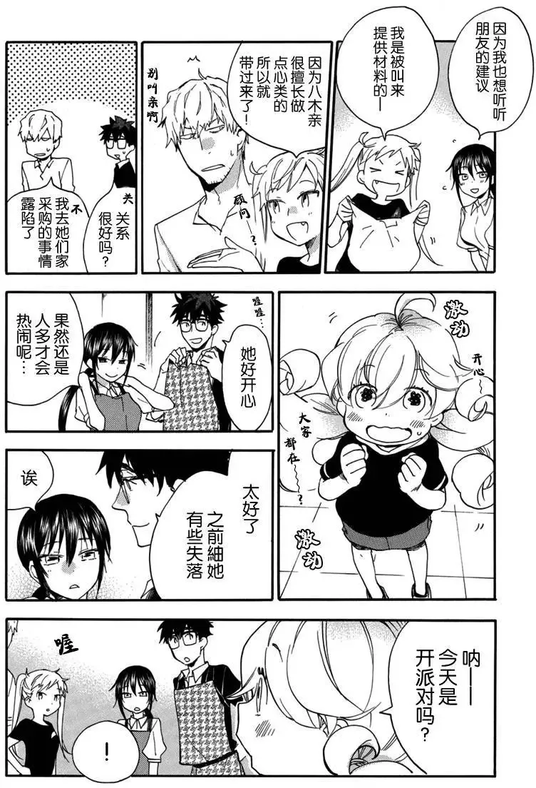 第17回 第16页