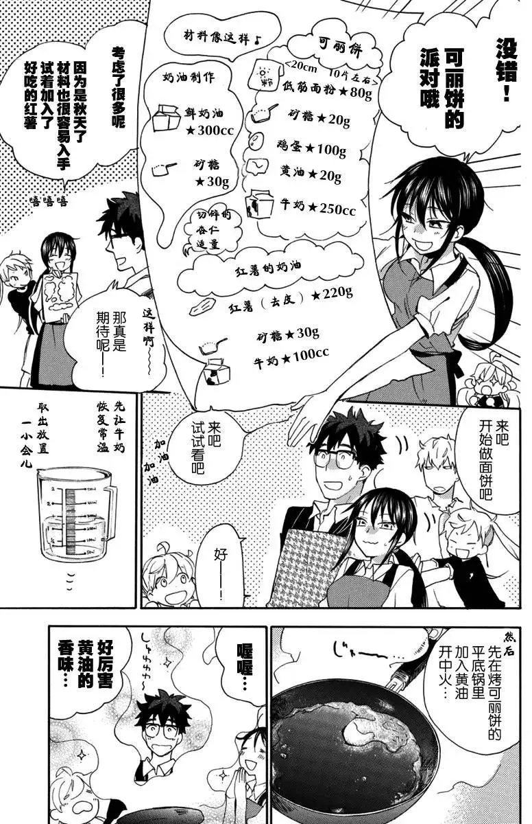 第17回 第17页