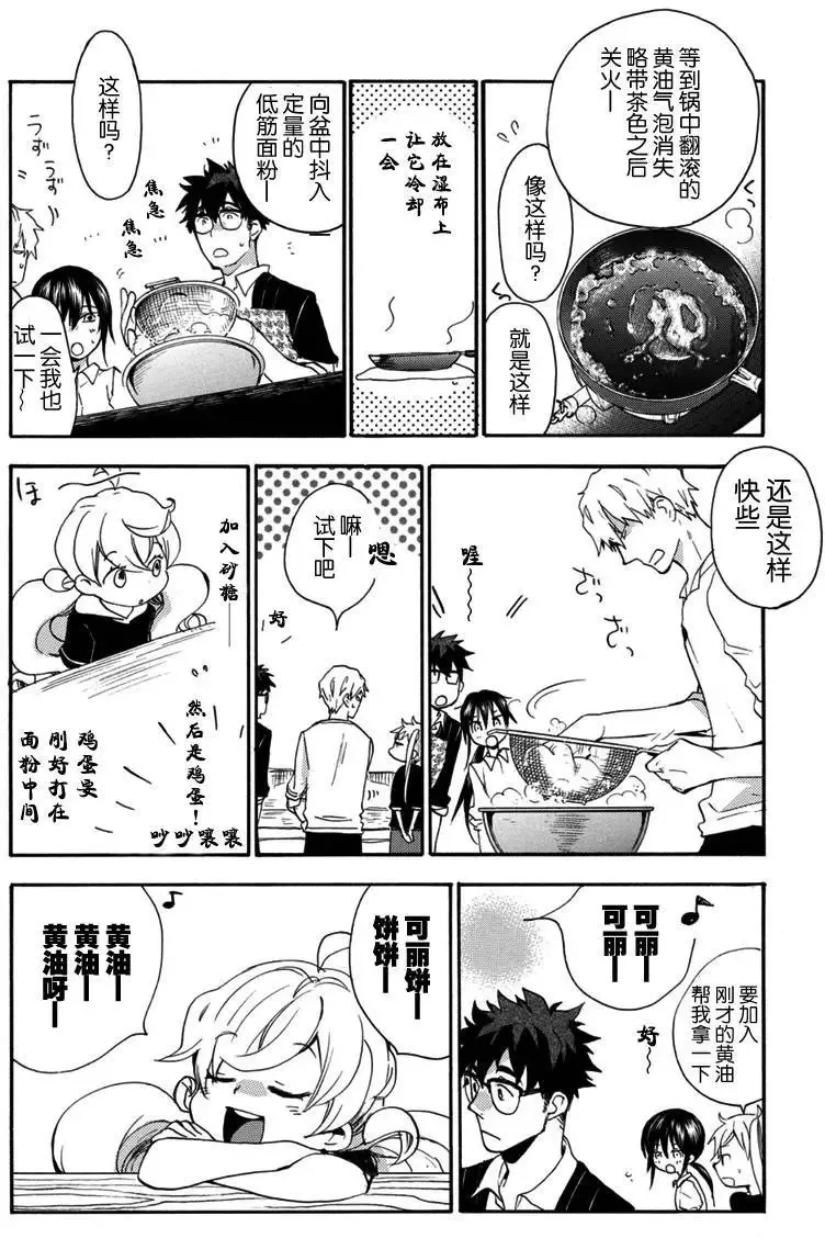 第17回 第18页