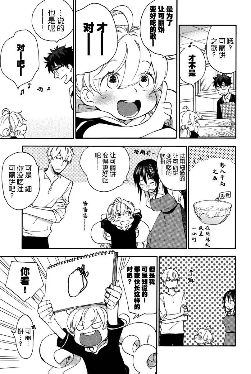 第17回 第19页