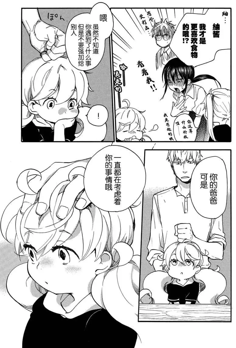 第17回 第21页