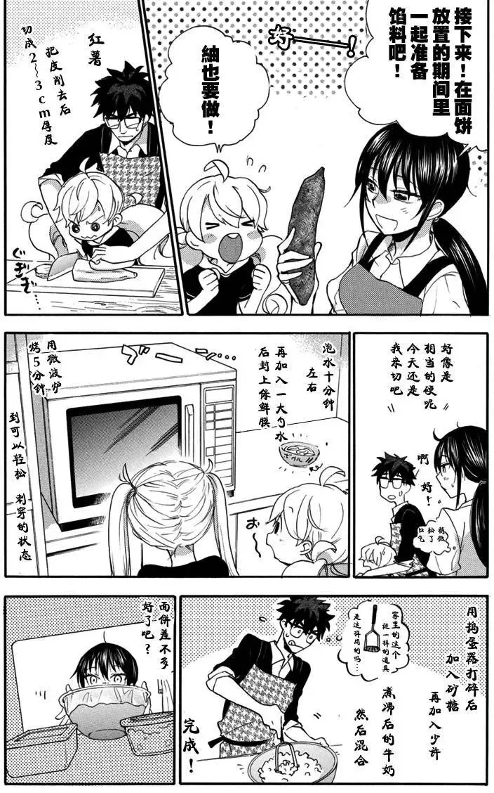 第17回 第23页