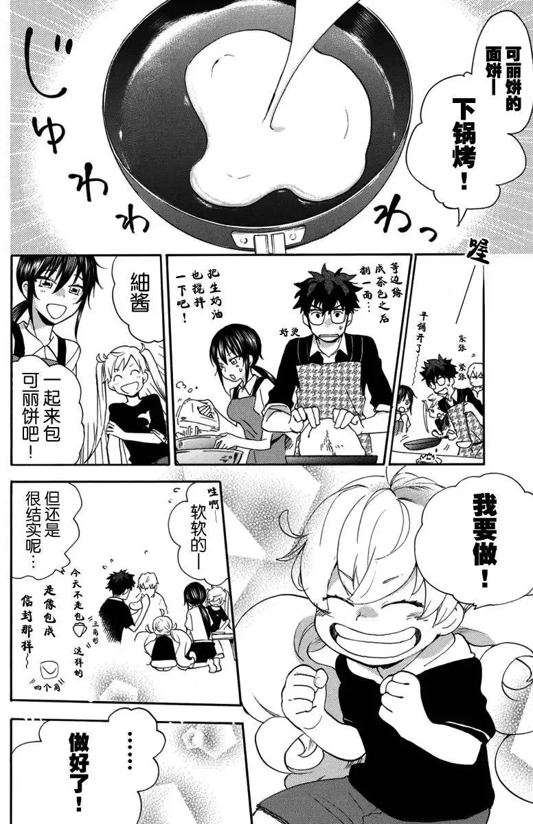 第17回 第24页