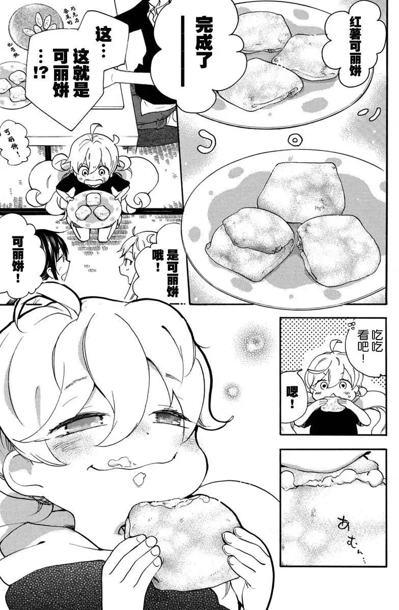第17回 第25页