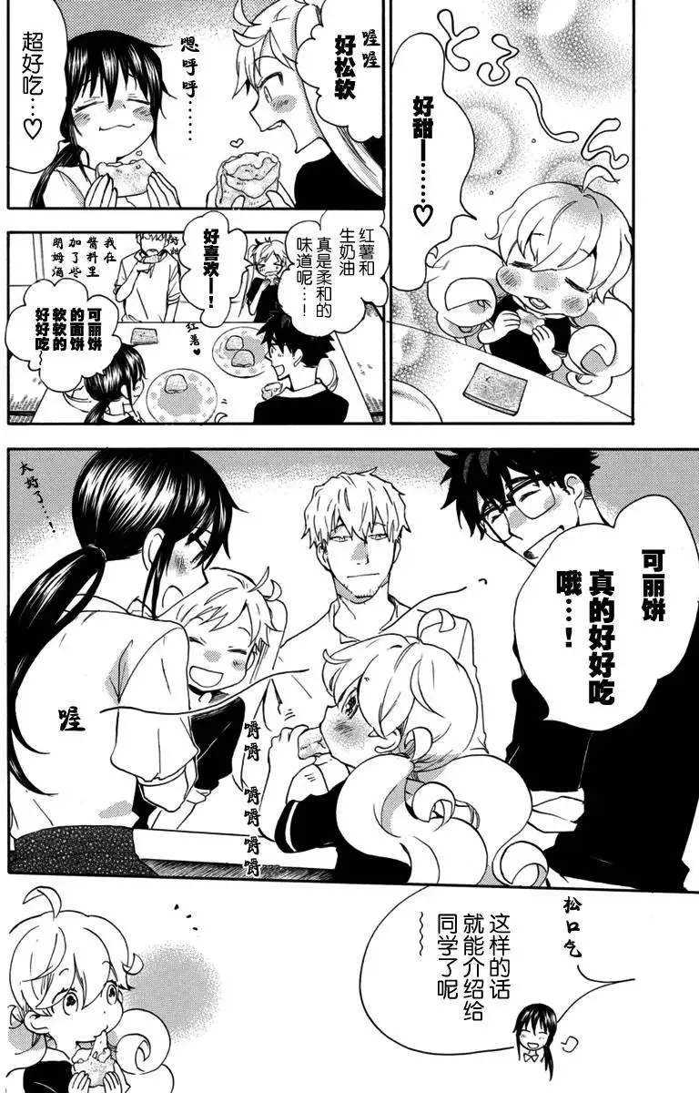 第17回 第26页