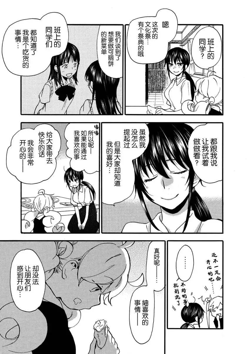 第17回 第27页