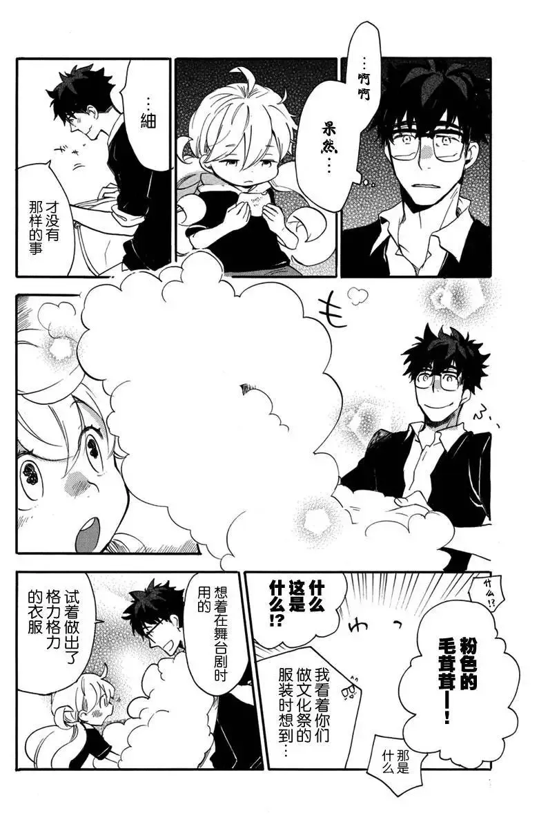 第17回 第28页