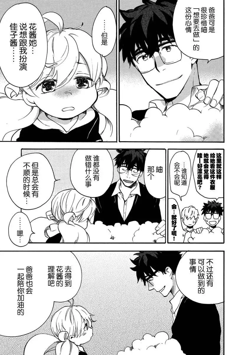第17回 第29页