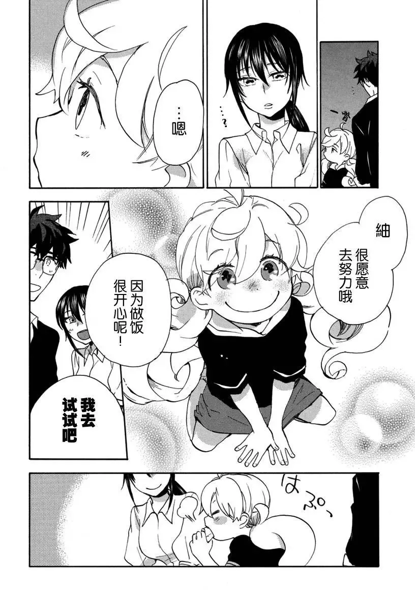 第17回 第30页