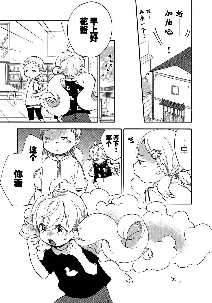 第17回 第31页